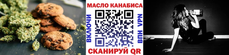 Печенье с ТГК конопля  Купить закладки  Нерехта 
