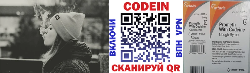Кодеин напиток Lean (лин)  Купить  Нерехта 