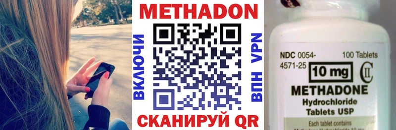Купить где  Нерехта  Метадон кристалл 